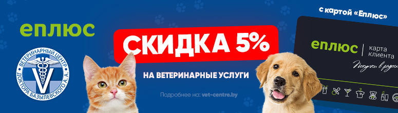 specialnoe-predlozhenie-dlya-derzhateley-karty-eplyus Специальное предложение для держателей карты «Еплюс»